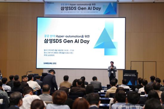 삼성SDS, 공공분야 혁신을 위한 Gen AI Day 세미나 개최