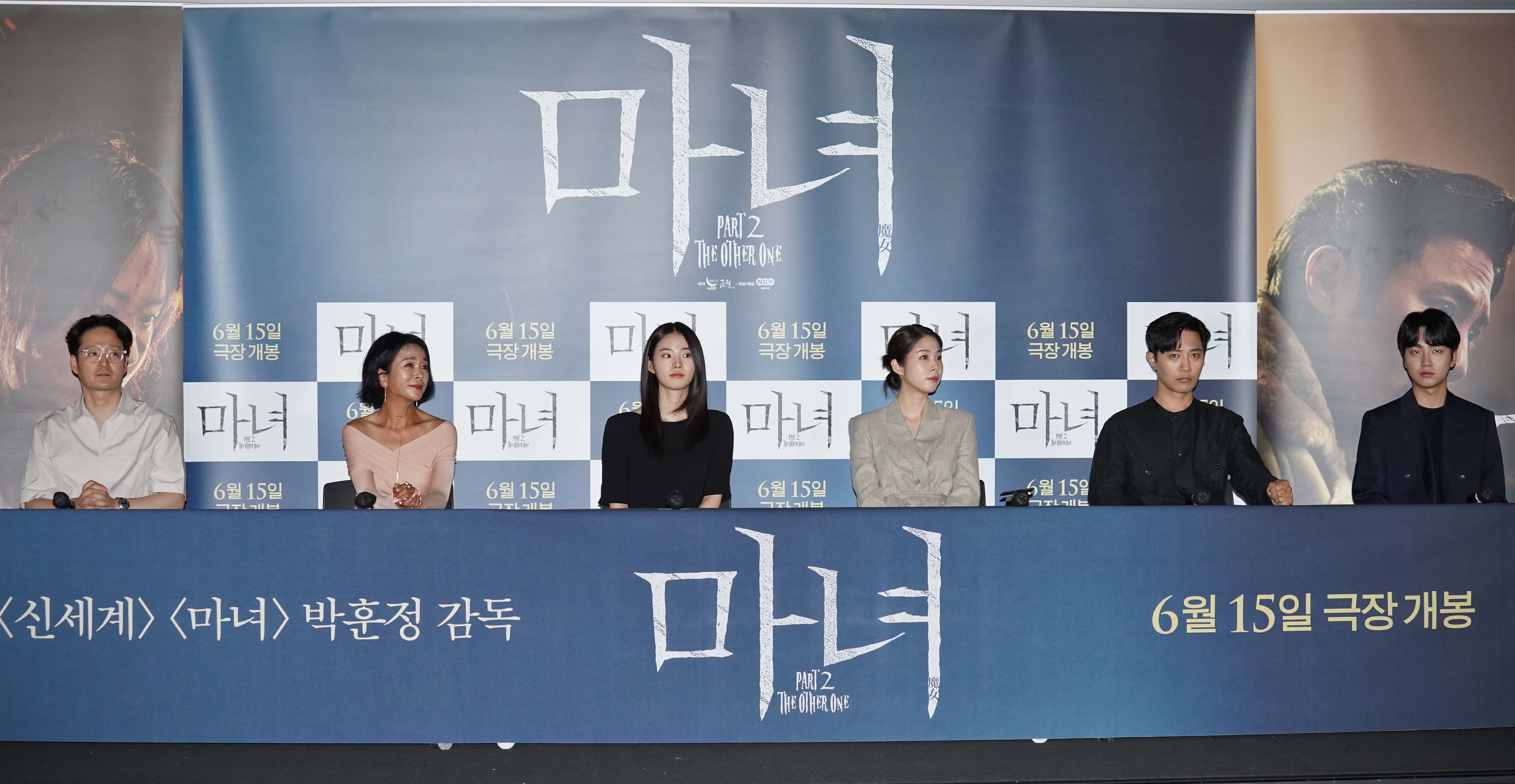 마녀2 빛나는 주역들 '총출동' [쿠키포토] : 네이트 연예