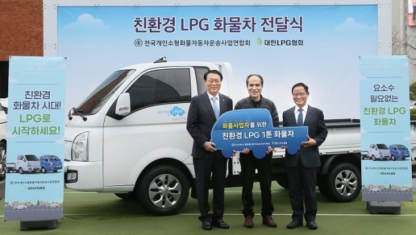 대한LPG협회-용달협회, LPG 화물차 보급 협력나서 quot;용달 트럭도 이제 친환경 LPG 화물차로!quot;