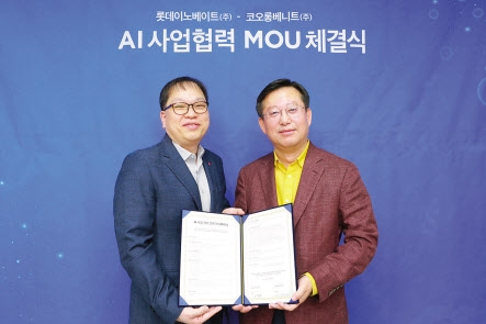 롯데이노베이트, 코오롱베니트와 AI사업 협력