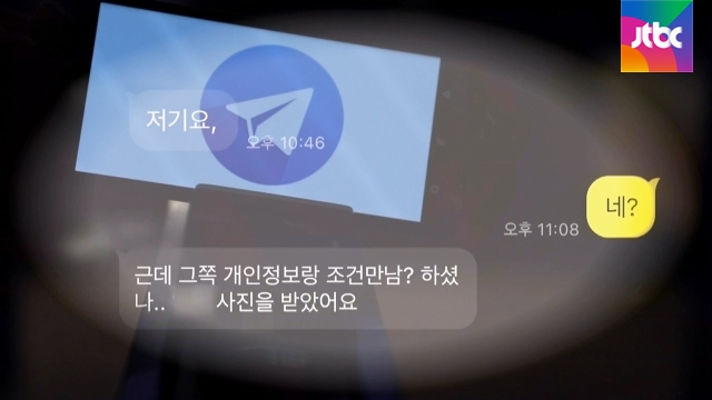 [단독] '불법촬영물' 경로 추적해보니…가해자가 숨지기 전 '유포' : 네이트 뉴스