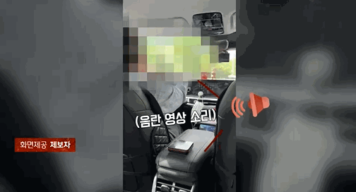 지난 17일 오후, 서울 용산역에서 택시를 탄 한 승객이 택시기사가 음란물을 시청했다고 제보했다. 〈영상=JTBC 사건반장〉