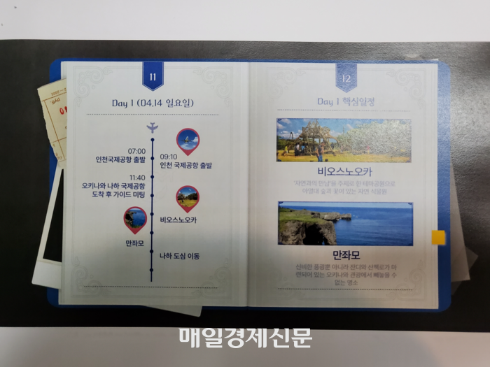 [단독] 지진난 대만가서 관광지 방문…서울 강서구의원 외유성 출장 논란