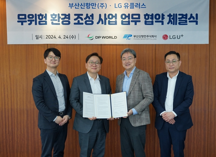 LG Uplus applies AI safety solution to Busan New Port