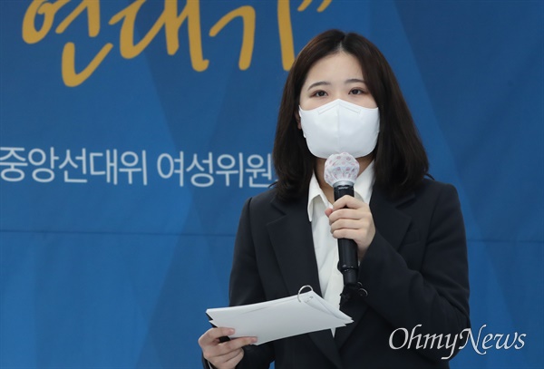 불꽃 박지현 민주당 n번방