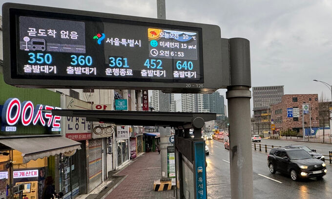 12년 만에 멈춘 서울 시내버스…출근길 대혼란 시작
