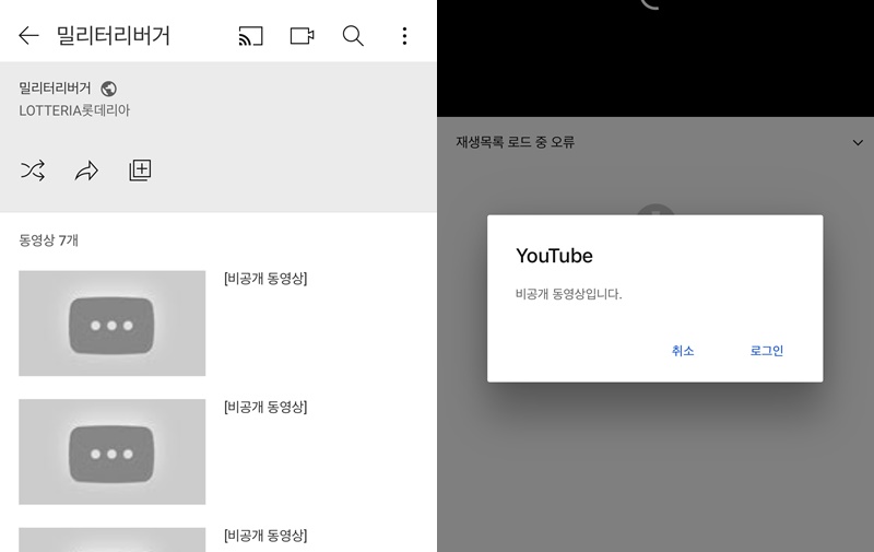 롯데리아, 밀리터리 버거 '유튜브 영상 비공개'…광고 모델 논란 여파? : 네이트 연예