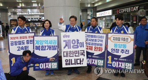 이재명, 출마지 계양을서 선거운동 시작…서울 격전지도 지원