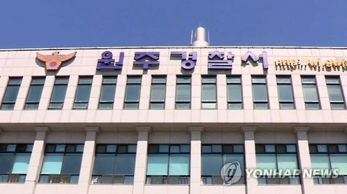 원주 아파트 관리사무소 직원 13억원 횡령 의혹 수사