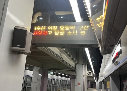 전철 1호선 의왕~당정역 구간서 사망사고…상행선 운행 차질종합